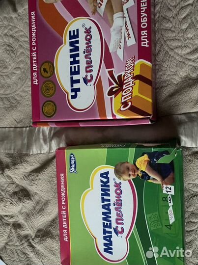 Чтение и математика с пеленок Умница