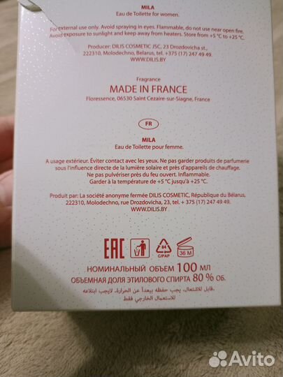 Туалетная вода Mila