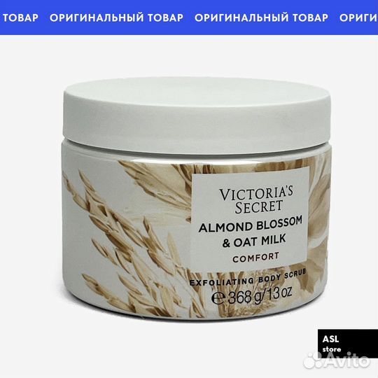 Оригинал victoria'S secret отшелушивающий скраб дл