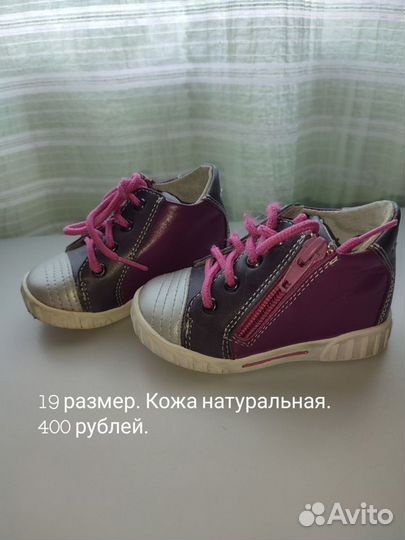 Обувь на мальчика 19-22 размеры