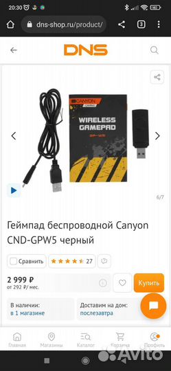 Геймпад беспроводной Canyon CND-GPW5