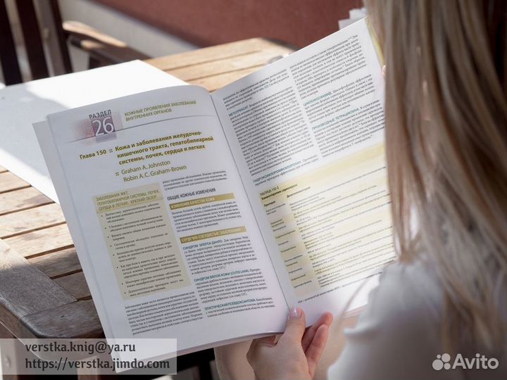 Верстальщик книг