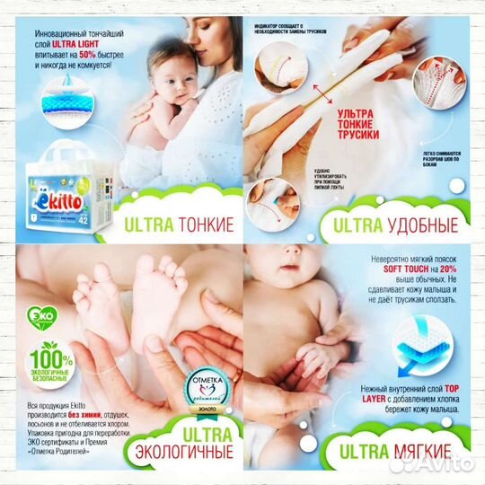 Ёкито трусики-подгузники