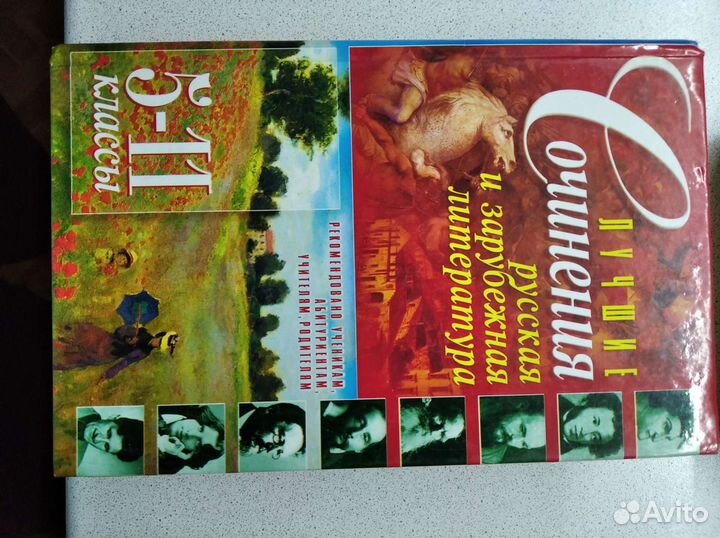 Книги,учебное пособие для школьников