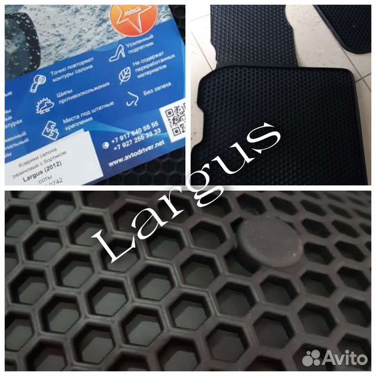 Автомобильные коврики резиновые (соты)
