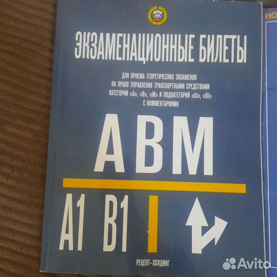 Правила дорожного движения, экзамен. билеты 2022г