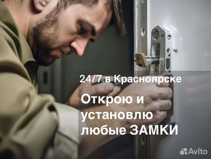 Вскрытие замков/замена замков/ ремонт замков