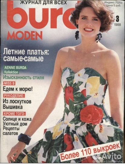 1988-1989 годы журналы burda moden