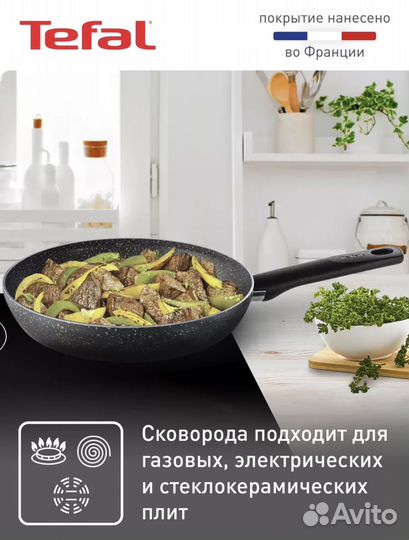 Сковорода tefal 24 см