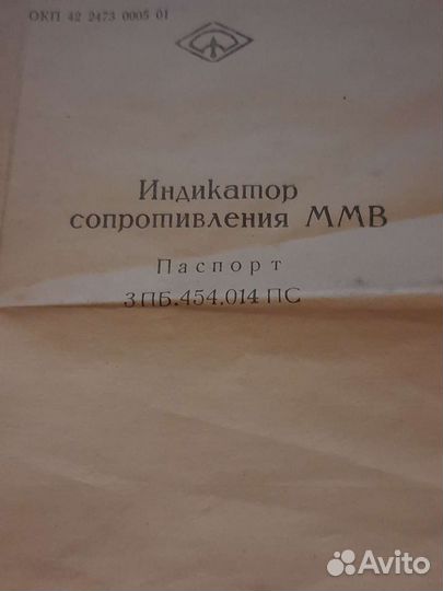 Индикатор сопротивления ммв