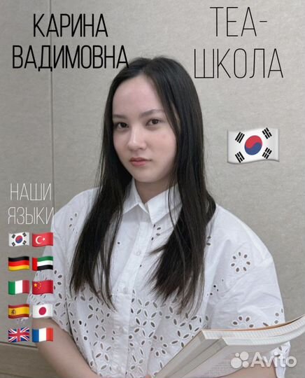 Онлайн-группы с педагогом из Сеула (10 языков)