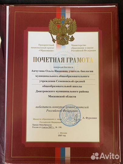 Учитель биология, химия, география