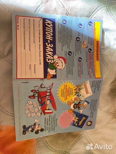Флаер, купон книжный клуб Дисней