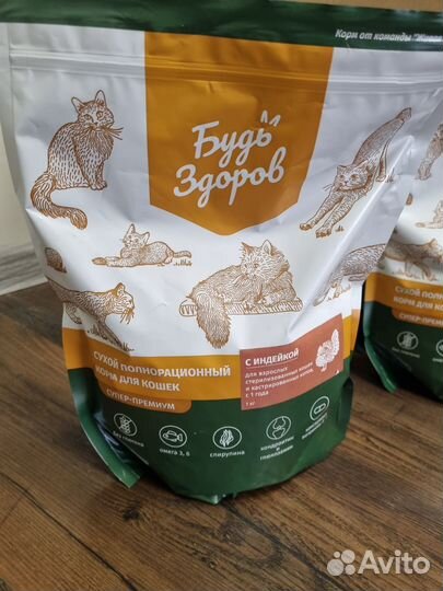 Сухой Корм для кошек Будь Здоров