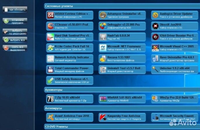 Wpi сборник программ для windows