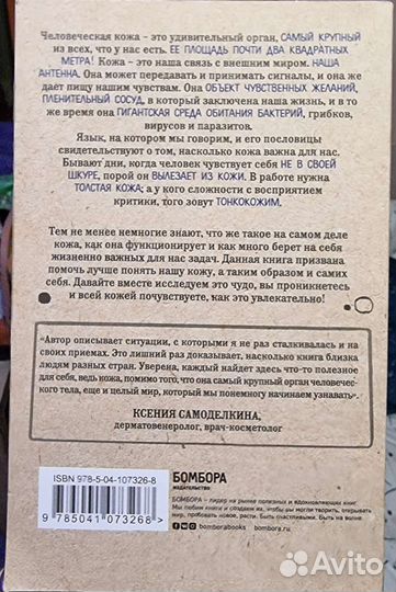 Йаэль Адлер 