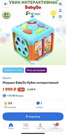 Развивающий кубик baby go