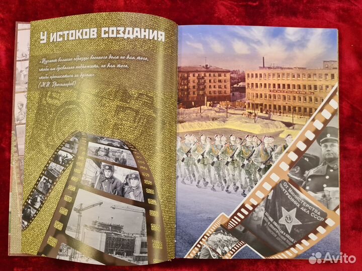 Книга Новосибирский военный институт 50 лет вв мвд