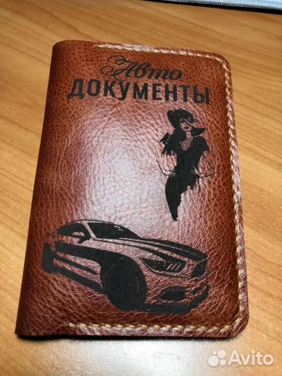 Обложка для автодокументов