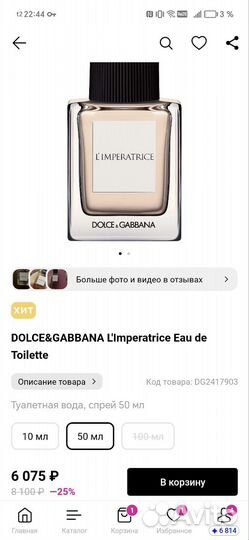 Туалетная вода dolce gabbana imperatrice