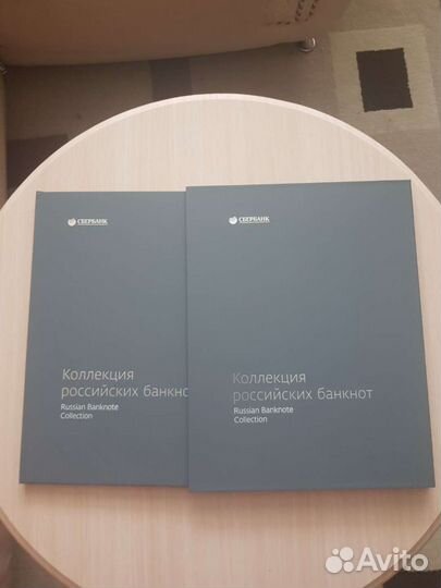 Коллекционная книга банкнот