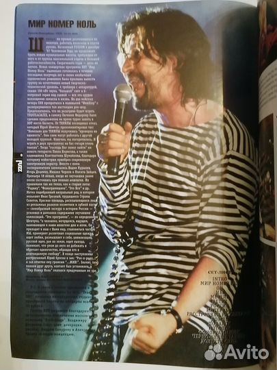 Fuzz 1998 Cave Ник Кейв Мамонов Звуки Му Шевчук