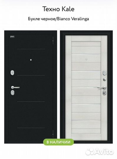 Стальные входные двери с замком Kale в наличии