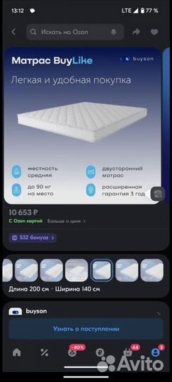 Матрас 140х200 новый