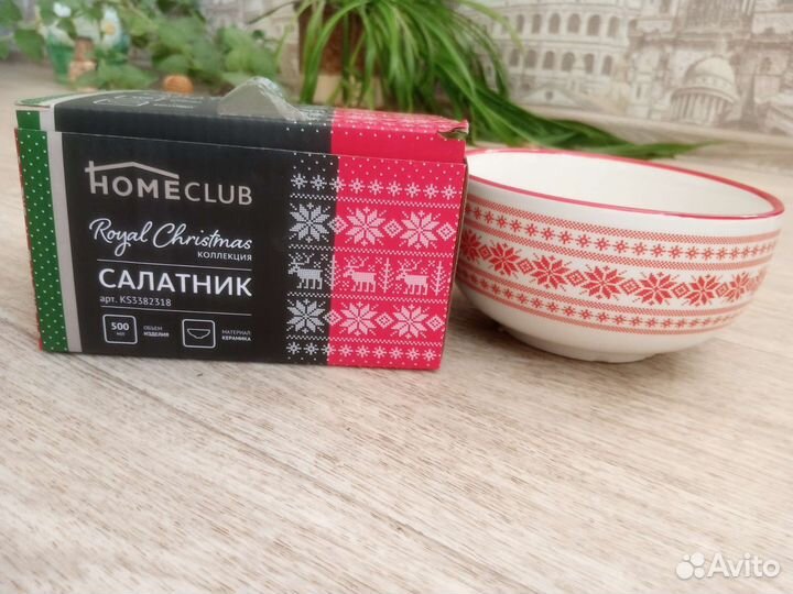 Салатник, супник новый