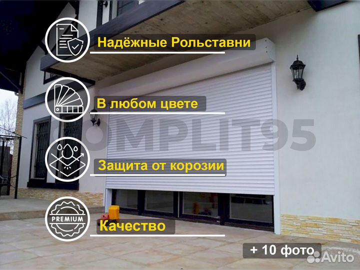 Рольставни