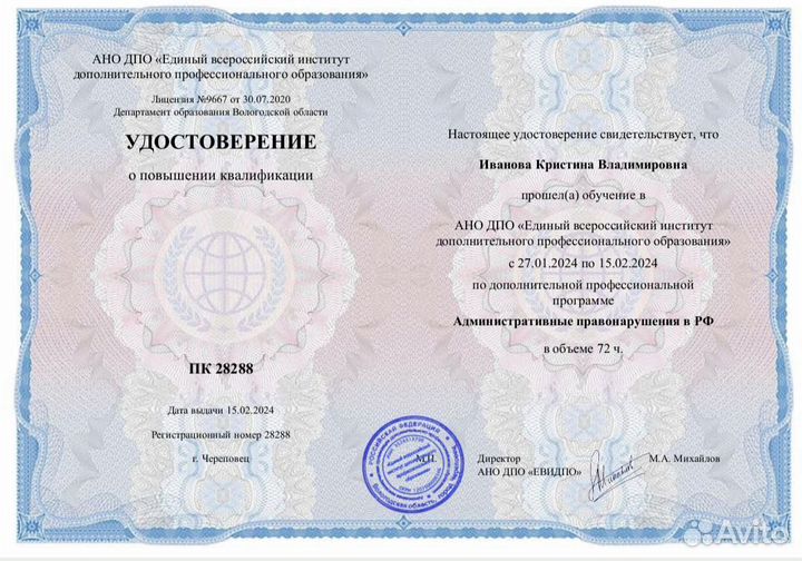 Юридические услуги
