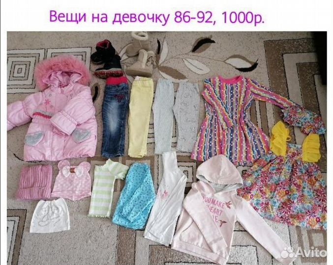 Вещи на девочку 86-92
