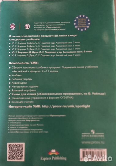 Книга для домашнего чтения “The Canterville Ghost”