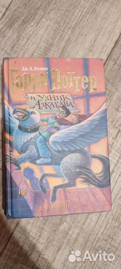 Книги гарри поттер