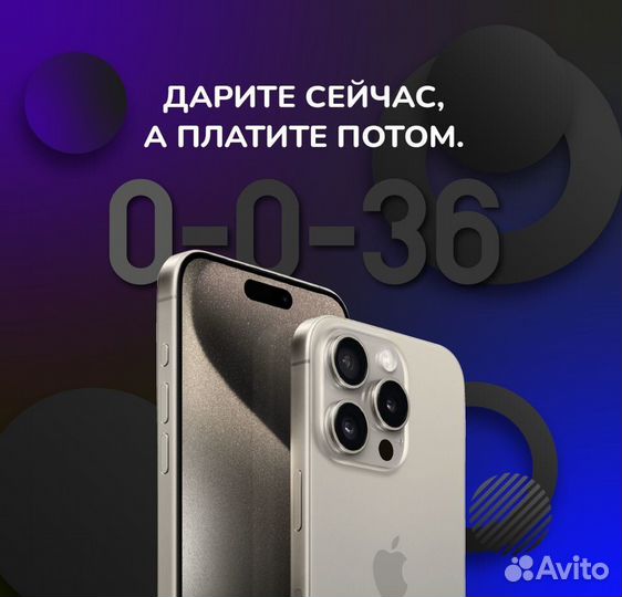 iPhone 15, 256 ГБ