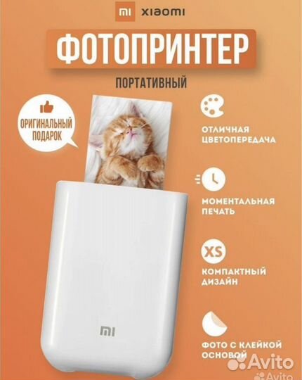 Принтер Xiaomi портативный цветной