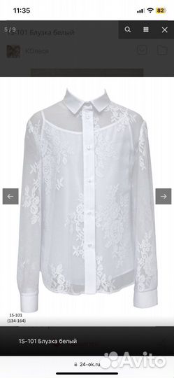 Блузка белая для девочек