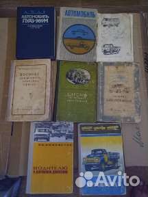 Книга луаз 969М УАЗ 459Д