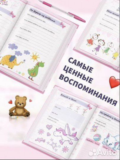 Фотоальбом