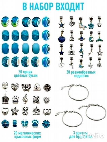 Набор для создания украшений для девочки. Браслеты