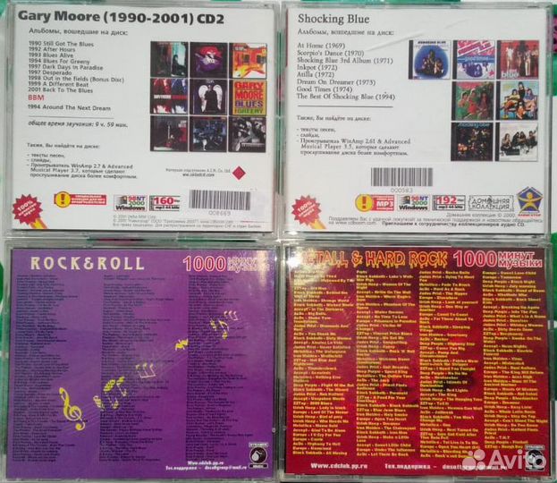 Компакт диски музыка mp3