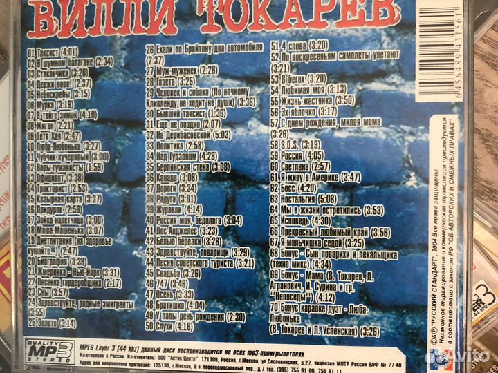 CD Шансон и барды