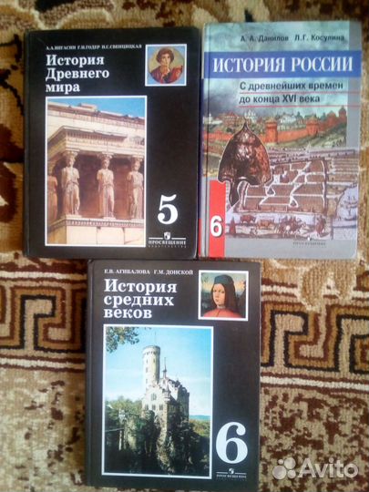 Учебники 5-6 классы
