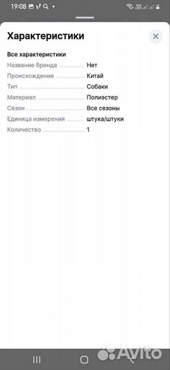 Дождевик для собаки