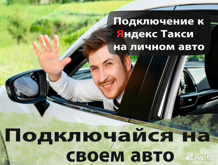 Вакансия работа в Яндекс