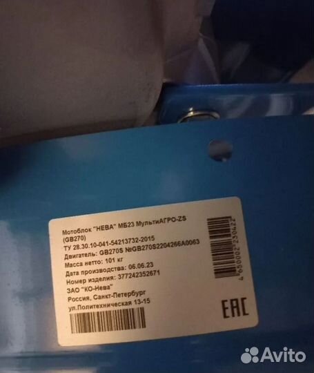 Мотоблок нева