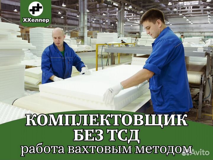 Разнорабочий Вахта без опыта г. Ковров