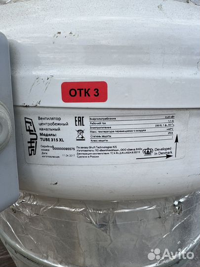 Вентилятор кональный