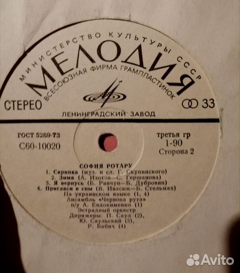 Пластинки Алла Пугачева и София Ротару по 50