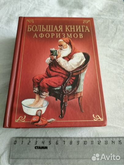 Книга - новогодний подарок